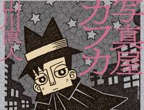 孤注一掷2详情