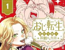 你好李焕英2海报